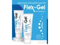 flex-gel-tkhls-mn-alam-almfasl-fy-dkayk-altosyl-fabor-talbab-aldar-oaldfaa-aand-alastlam-small-4