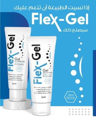 flex-gel-tkhls-mn-alam-almfasl-fy-dkayk-altosyl-fabor-talbab-aldar-oaldfaa-aand-alastlam-big-4